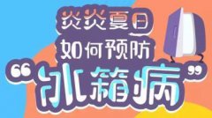 炎炎夏日，这4种“冰箱病”要警惕，偷偷教你一招，简单又杀菌！