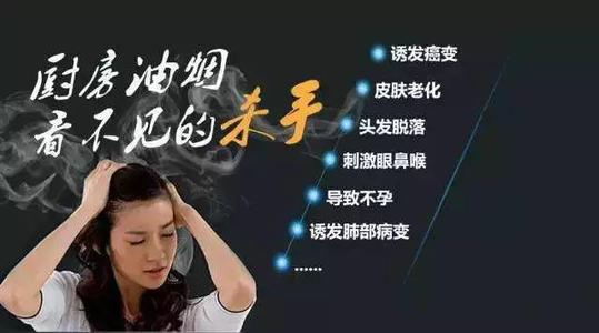 油烟机长期不清洗，最后的结果是什么？