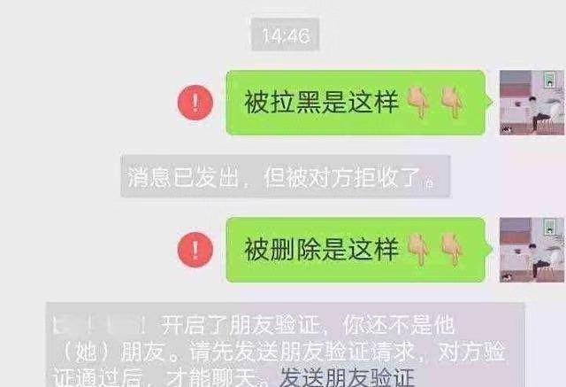 微信拉黑、删除傻傻分不清，误删别人好尴尬，看完这个你就懂了