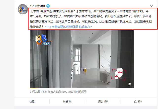 热水器冻裂不属于保修范围，如果不想自费维修，一定要做这件事！