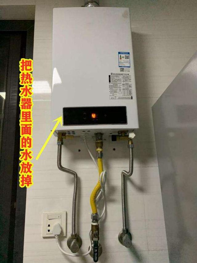 热水器冻裂不属于保修范围，如果不想自费维修，一定要做这件事！
