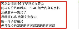 都已经2020年了，为什么我还是不建议你换5G手机？