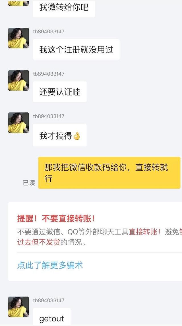 闲鱼买二手机靠谱吗？遇到这几种诈骗套路，建议直接拉黑！