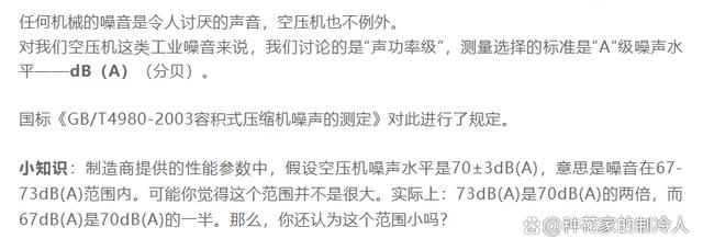 关于空气压缩机，这15大问题你一定懂么？