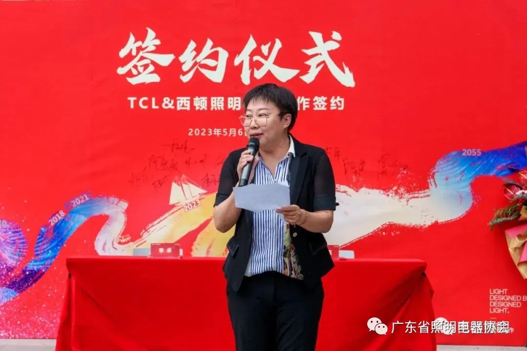 西顿照明与TCL实业成功签署战略合作框架协议