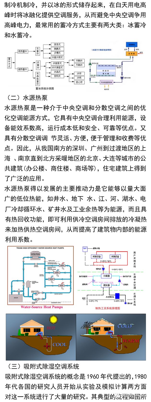 空气系统调节系统