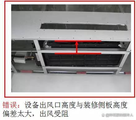 图文告诉你，空调错误施工、不规范施工有哪些影响