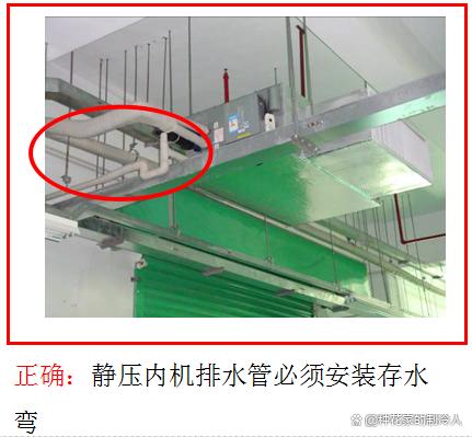 图文告诉你，空调错误施工、不规范施工有哪些影响