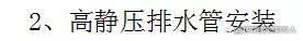 图文告诉你，空调错误施工、不规范施工有哪些影响