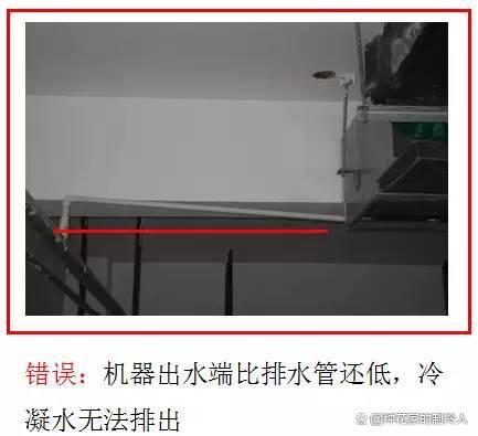 图文告诉你，空调错误施工、不规范施工有哪些影响