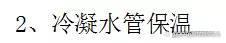 图文告诉你，空调错误施工、不规范施工有哪些影响