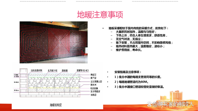 空气源热泵两联供设计、安装、计算与注意事项