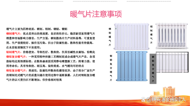 空气源热泵两联供设计、安装、计算与注意事项