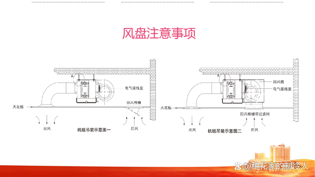 空气源热泵两联供设计、安装、计算与注意事项