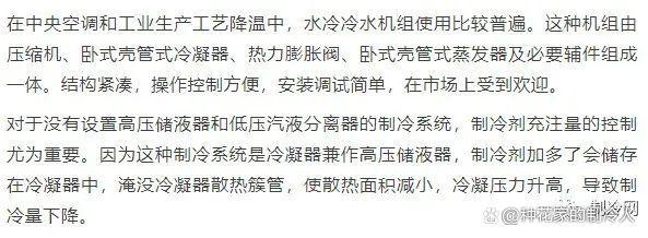 技术探讨：在不同的制冷设备中，制冷剂怎么充注才是最合理的？