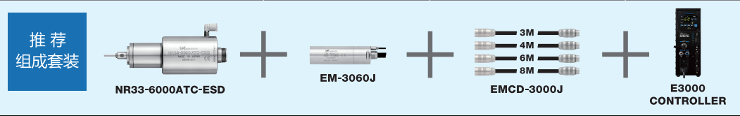 日本NAKANISHI 自动换刀ESD 防静高速电主轴 NR33-6000ATC-ESD