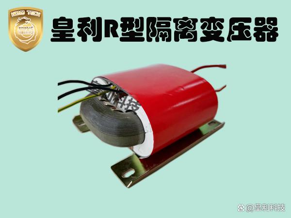 神秘面纱揭开！国内R型隔离变压器品牌大盘点