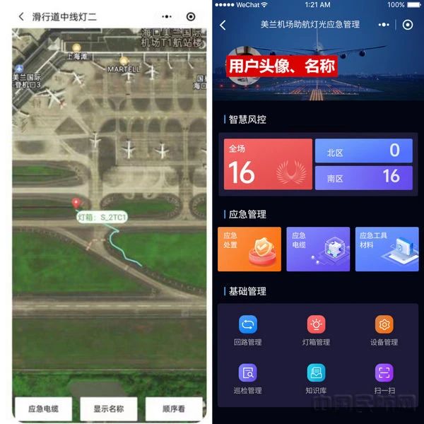海口美兰国际机场推出助航灯光智能管理“新系统”
