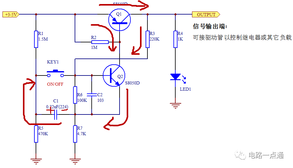 单键轻触电子开关电路原理图解