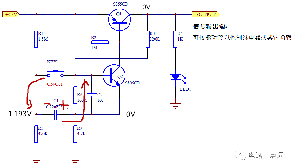 单键轻触电子开关电路原理图解