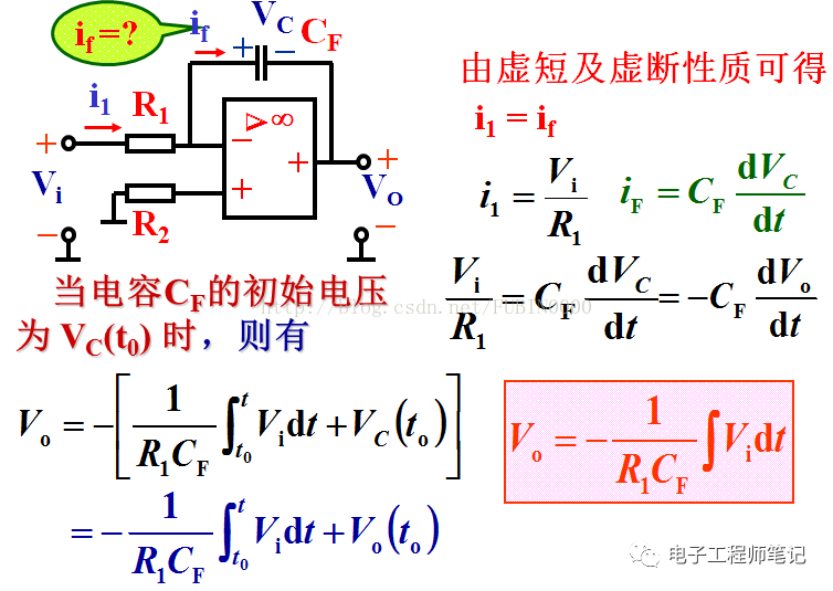 常用运放电路计算与分析