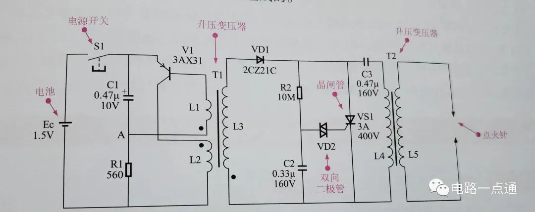 3种家用燃气灶点火电路