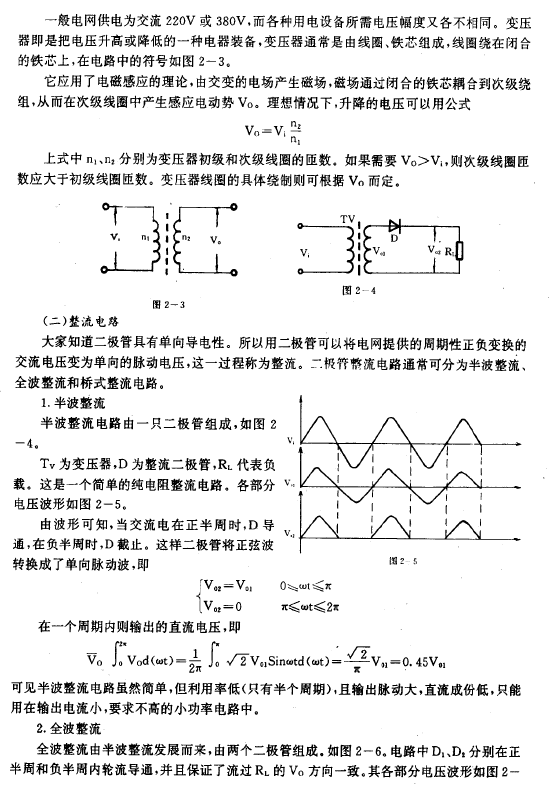 电源设计细节大全（200个电源电路图）