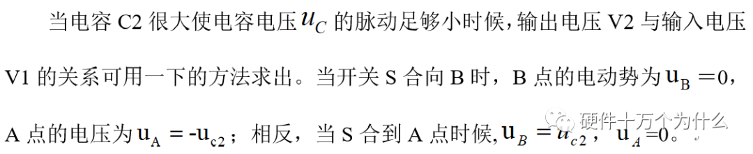 Cuk拓扑电源原理及工作过程解析