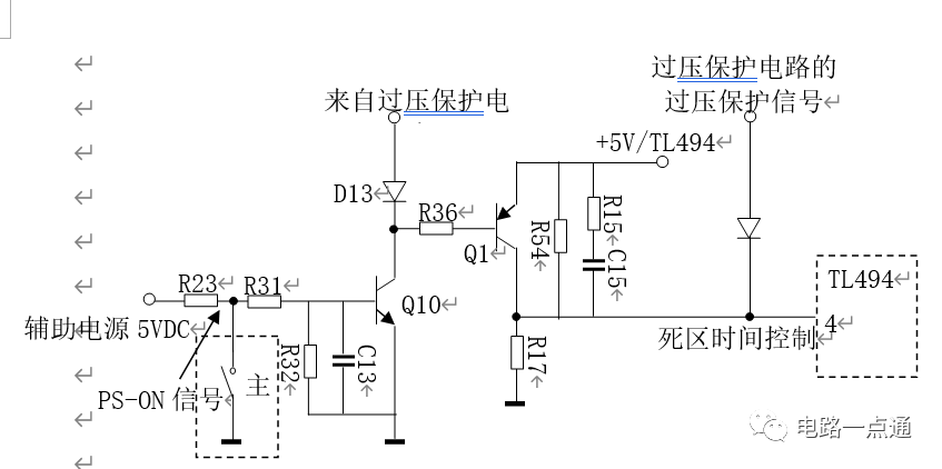 个人计算机开关电源电路解析