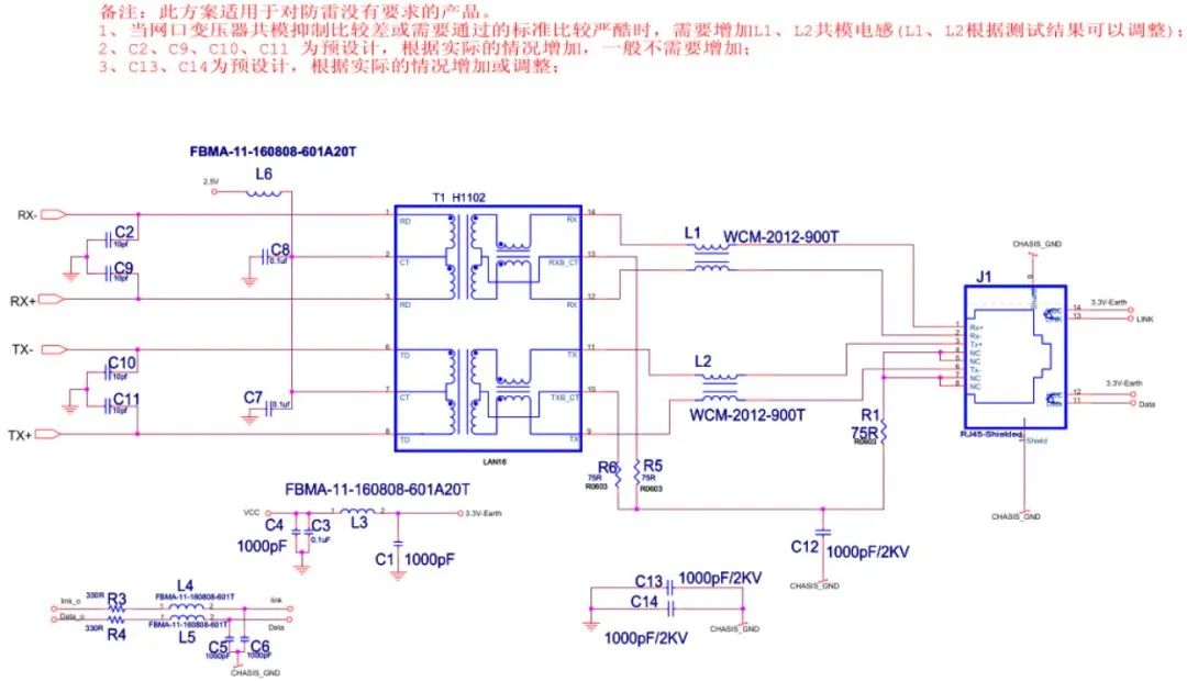 30种EMC标准电路分享