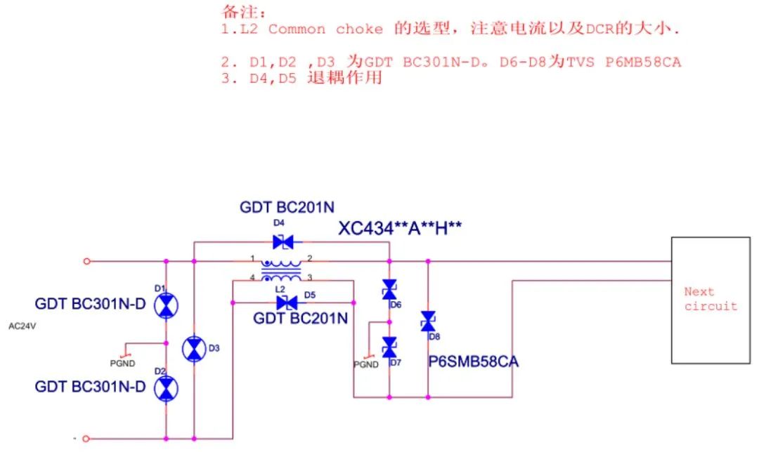 30种EMC标准电路分享