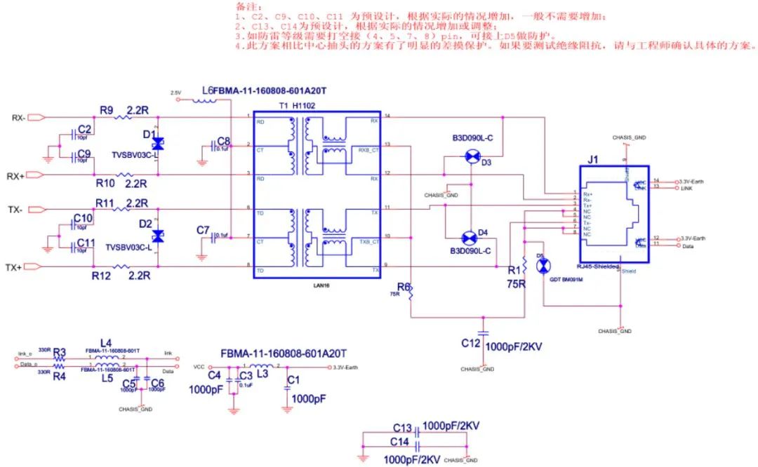 30种EMC标准电路分享