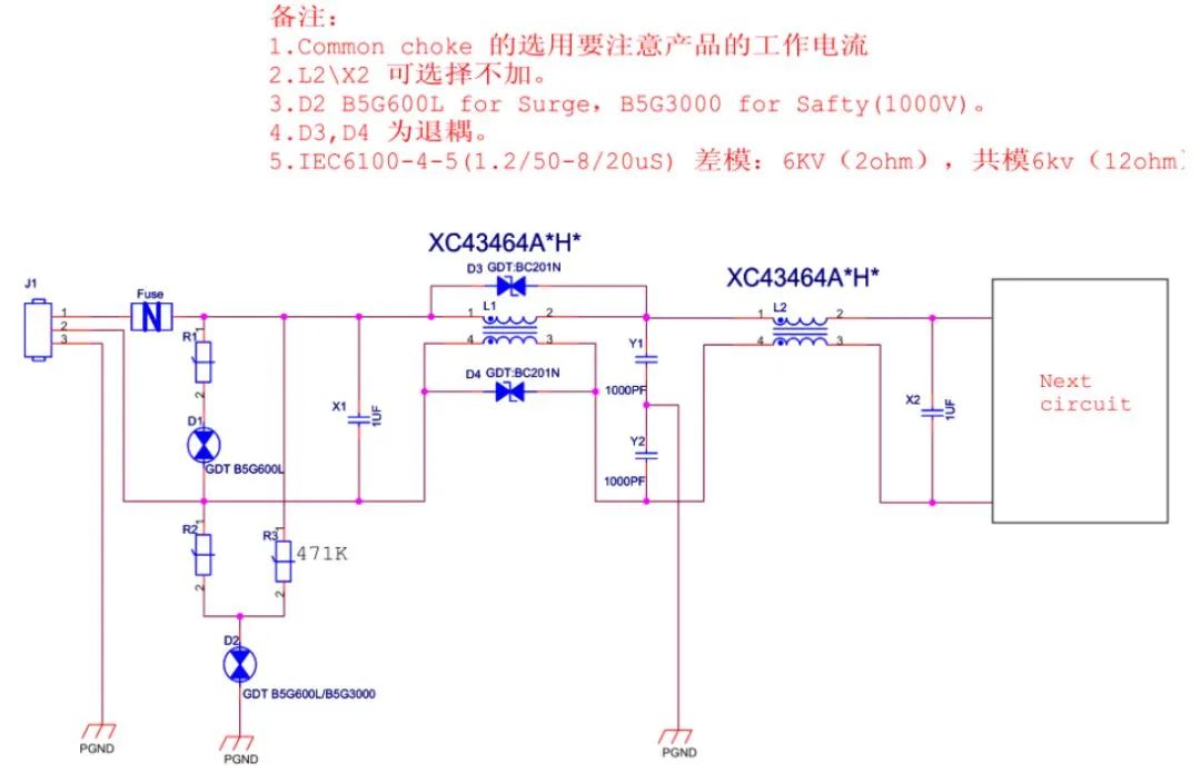 30种EMC标准电路分享