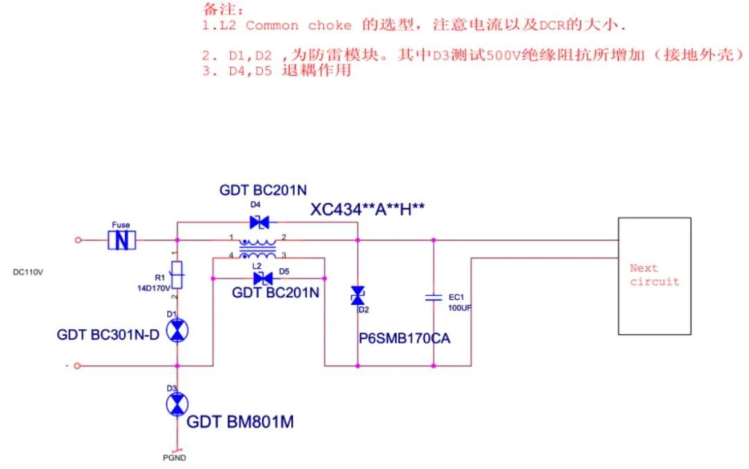 30种EMC标准电路分享