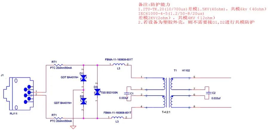 30种EMC标准电路分享