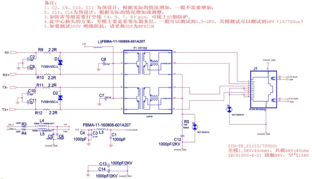 30种EMC标准电路分享