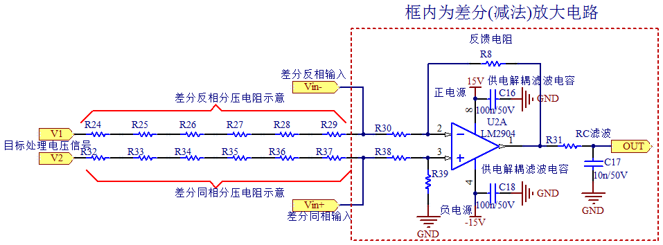 解析差分电路的原理与计算