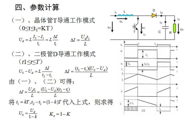 开关电源电路图分享