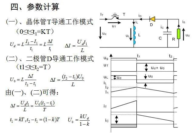 开关电源电路图分享