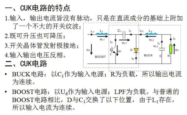 开关电源电路图分享