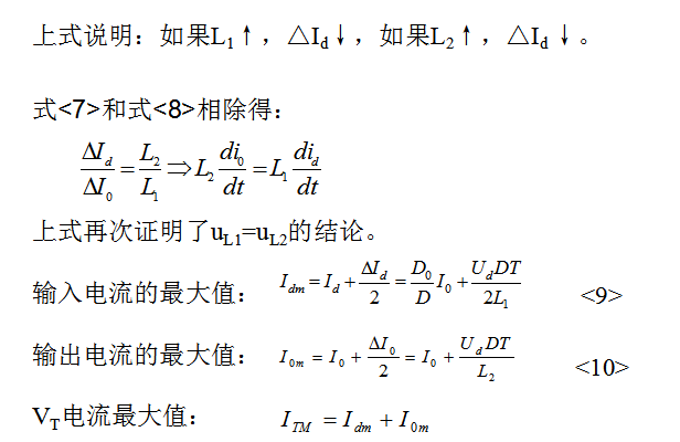 开关电源电路图分享