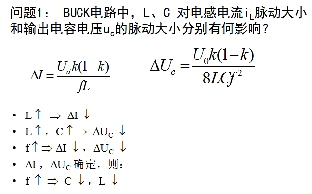 开关电源电路图分享