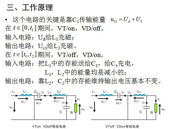 开关电源电路图分享