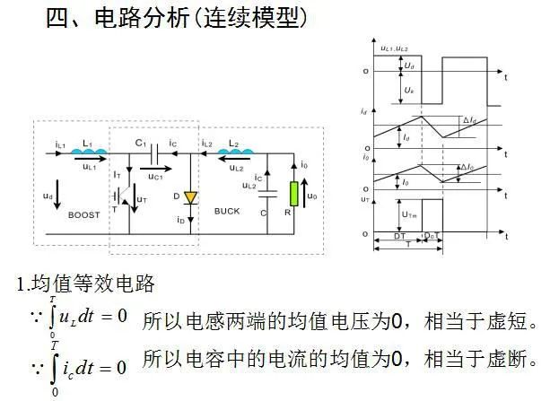 开关电源电路图分享