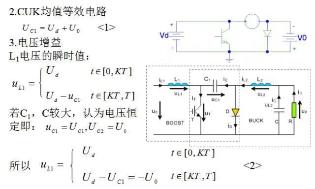 开关电源电路图分享