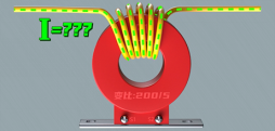 电工基础：互感器穿5圈，电流如何计算？