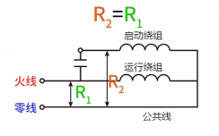 电工基础：单相电机如何接线