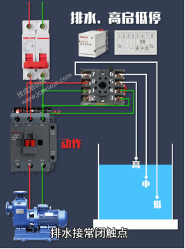 液位继电器控制水位高低，不会的快进来看看~