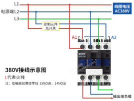 快速掌握接触器的选型与使用，果断收藏！