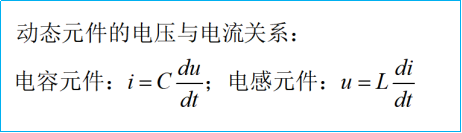 电工基础：换路定律与初始值的计算（40）